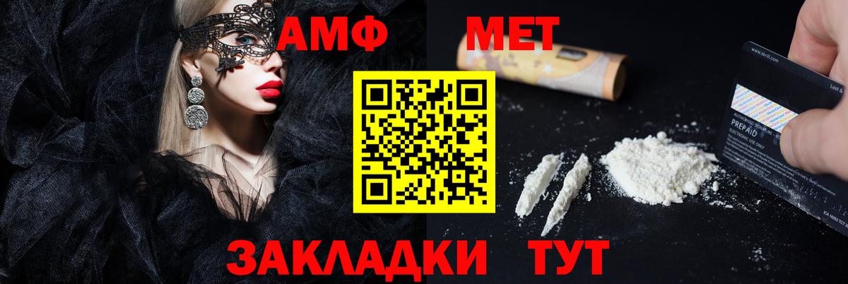 Amphetamine 98% Абинск