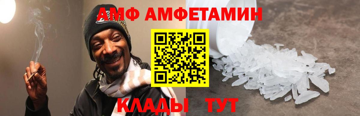 Амфетамин 98%  Вход с VPN  Абинск  Амфетамин 97% 
