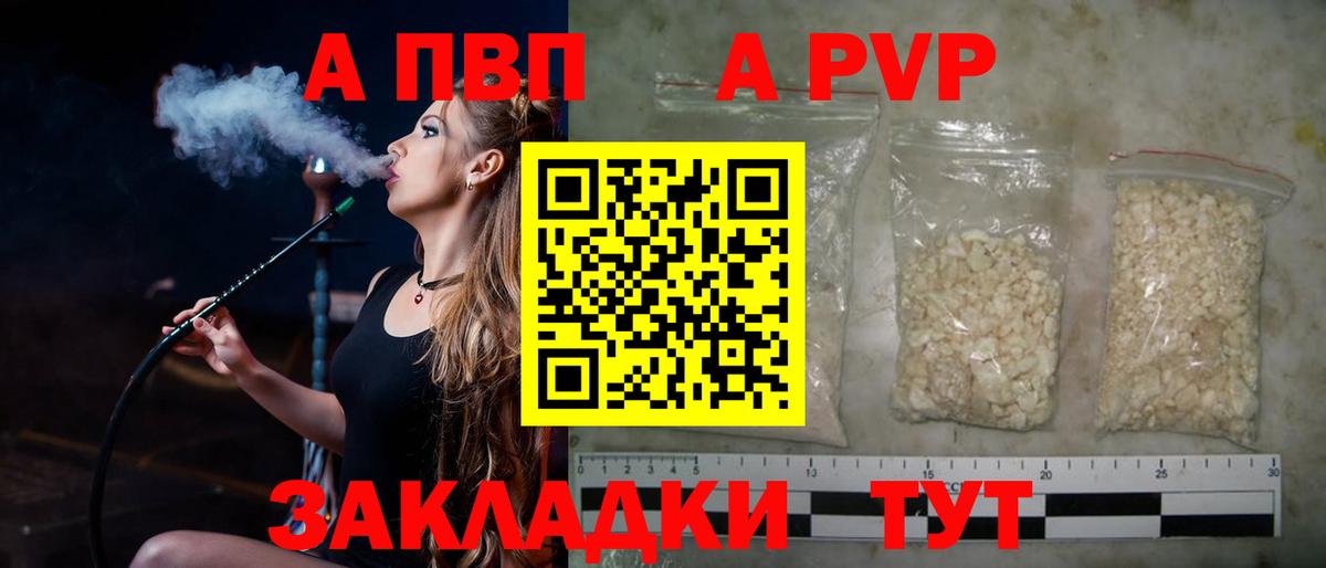 А ПВП VHQ Абинск