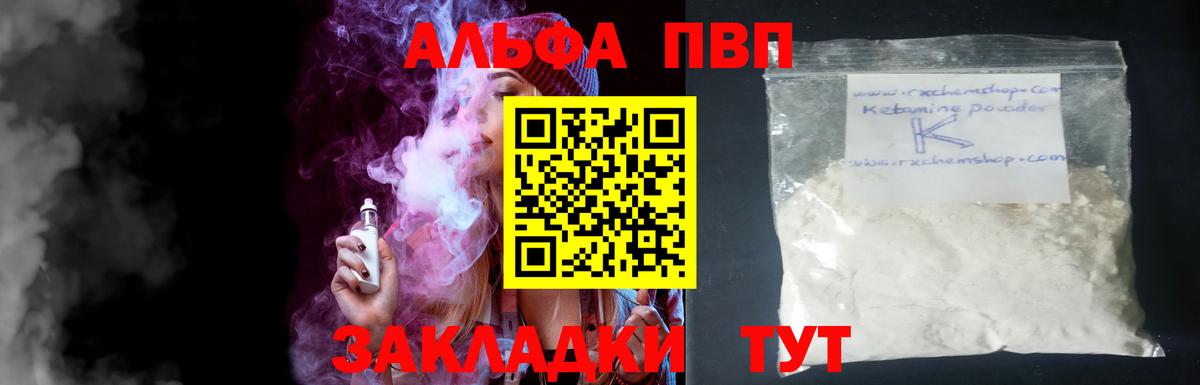 APVP СК  A PVP СК  Вход с VPN  Альфа ПВП СК КРИС  Абинск 