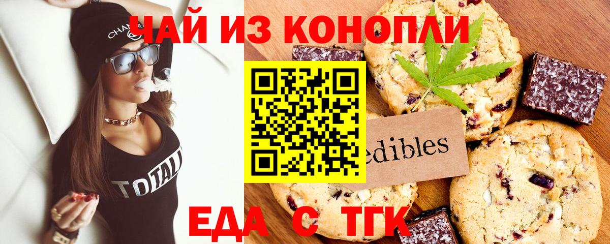 Абинск  Cannafood конопля  Вход с VPN 