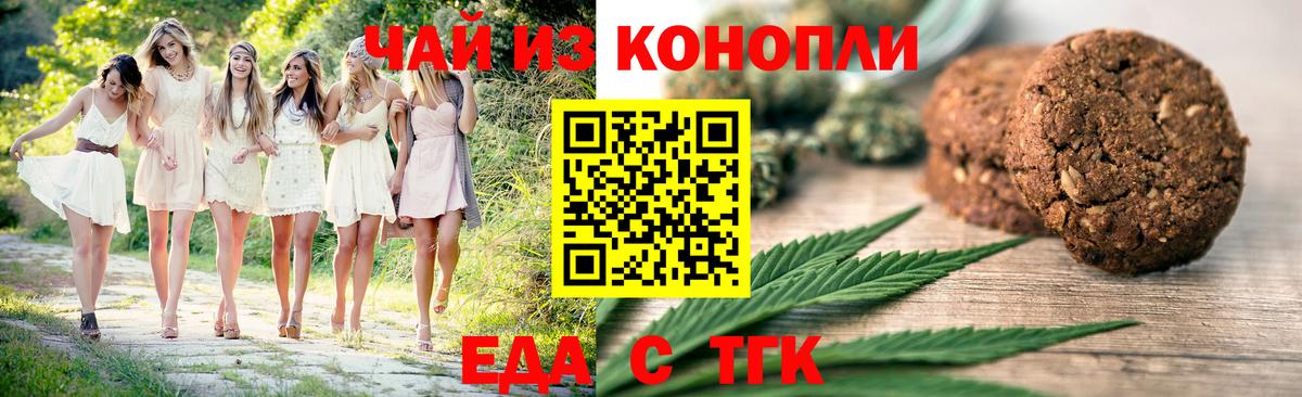 Абинск  Cannafood конопля  Вход с VPN 