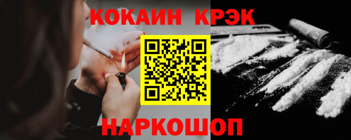 COCAIN Перу  Вход с VPN  Абинск  как найти закладки  Кокаин Fish Scale 