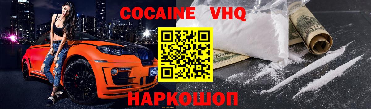 COCAIN Columbia Абинск
