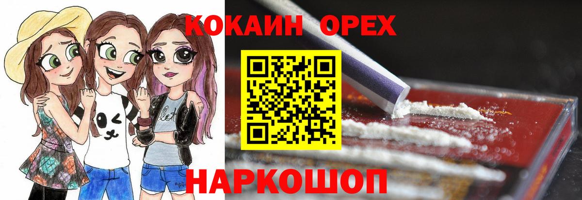 COCAIN  Вход с VPN  Кокаин Колумбийский  Абинск  Кокаин Эквадор 