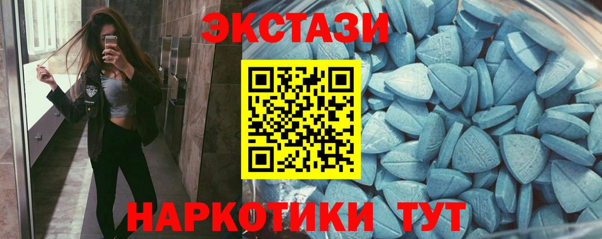 Абинск  Экстази mix  Вход с VPN 