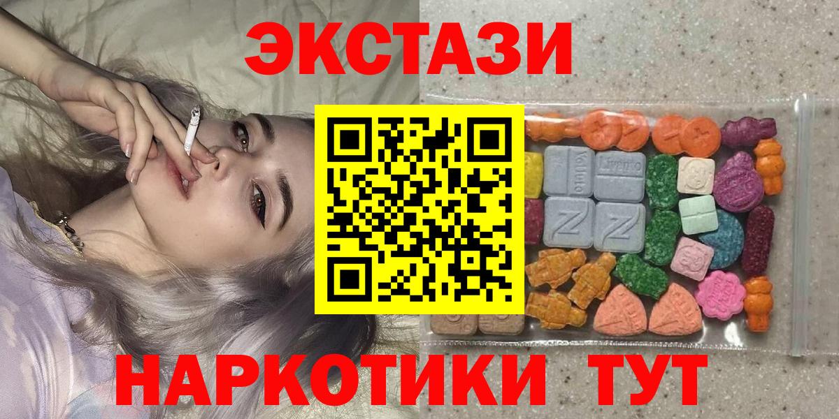 Абинск  Ecstasy бентли  Вход с VPN  Круглые  Ecstasy 280 MDMA 
