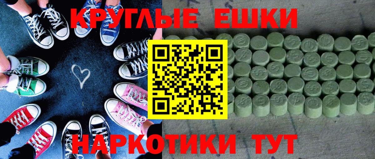 Экстази 250 мг Абинск