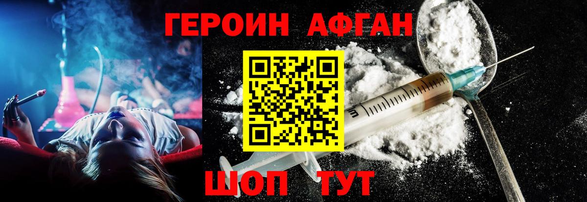 Абинск  Героин Heroin  Героин  Вход с VPN 