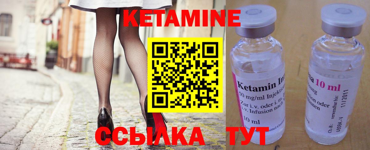 Абинск  Кетамин VHQ  Вход с VPN 