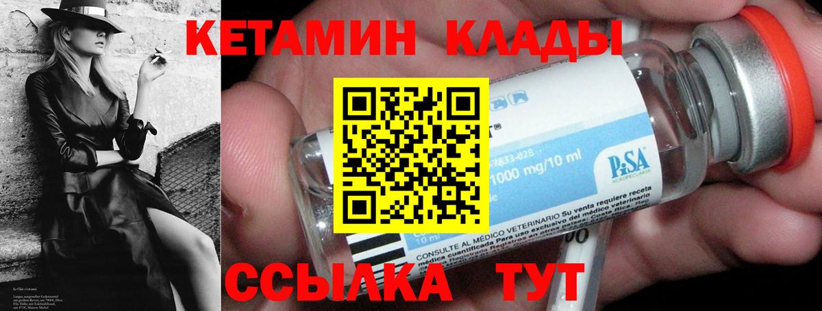 Кетамин ketamine Абинск