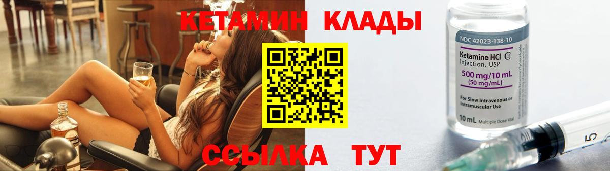 Абинск  Кетамин VHQ  Вход с VPN 