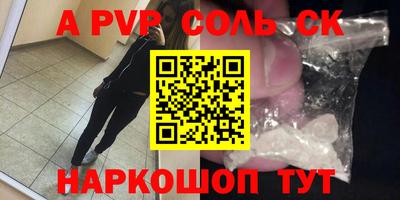 альфа пвп VHQ Абинск