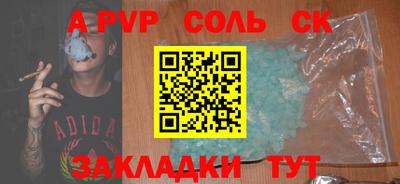 спайс Азнакаево