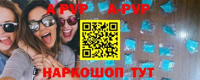 альфа пвп VHQ Абинск