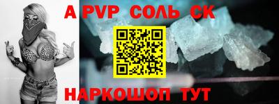 альфа пвп VHQ Абинск