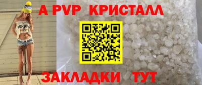 спайс Азнакаево