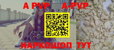 альфа пвп VHQ Абинск