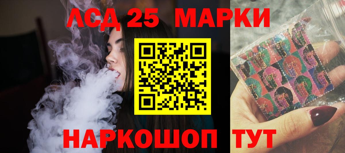 ЛСД экстази кислота Абинск