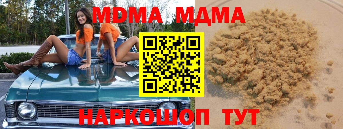 Абинск  МДМА crystal  МДМА  Вход с VPN 