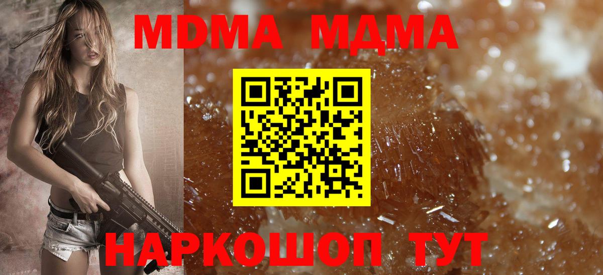 МДМА Molly  MDMA кристаллы  Вход с VPN  Абинск 