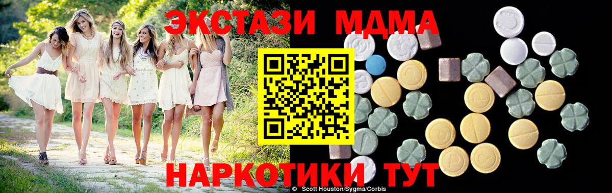 MDMA Molly Абинск