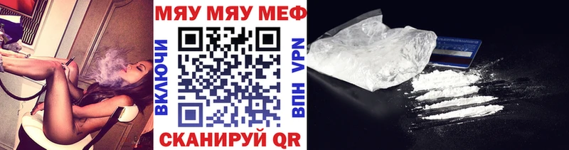 закладки  Абинск  МЯУ-МЯУ мяу мяу 