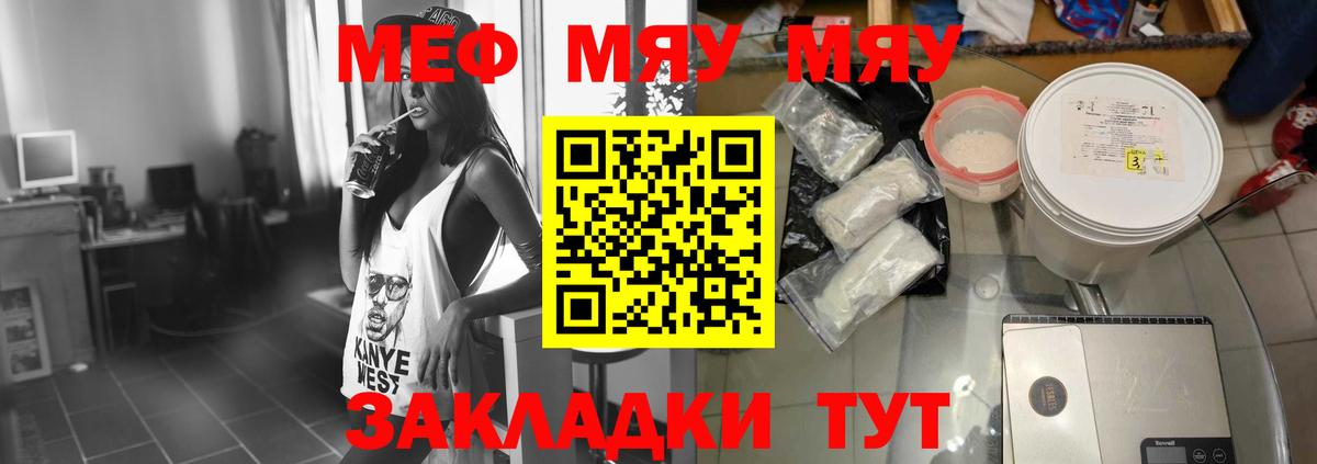 МЕФ мука Абинск