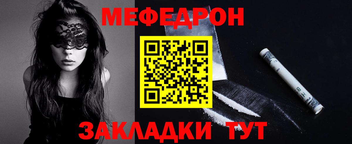 Меф  Мефедрон  Вход с VPN  Абинск  Меф mephedrone  МЯУ-МЯУ мяу мяу 