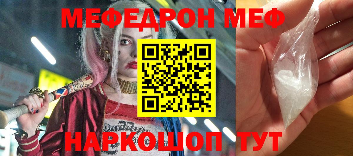 МЕФ Абинск