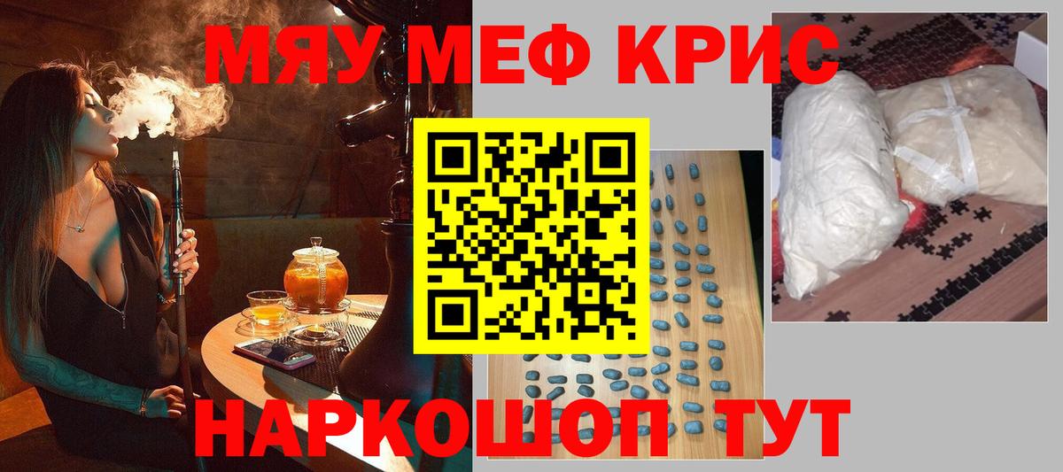 Абинск  МЕФ  Мефедрон VHQ  Вход с VPN  Мефедрон кристаллы 