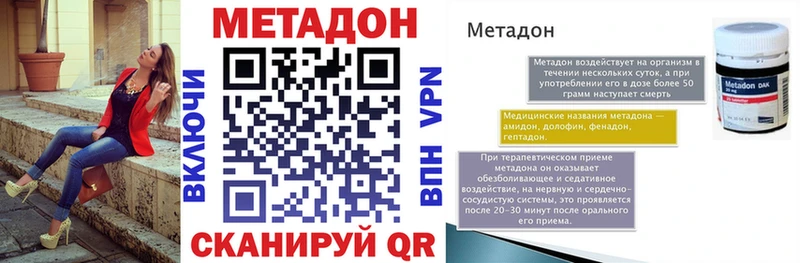 Метадон мёд  дарнет шоп  Абинск 