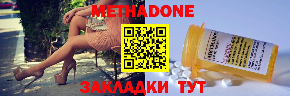 Абинск  кракен как войти  Вход с VPN  МЕТАДОН VHQ  МЕТАДОН белоснежный 