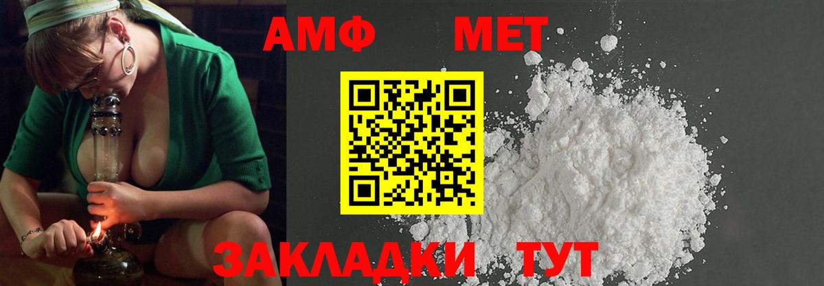 Метамфетамин винт  Первитин  Абинск  Вход с VPN 