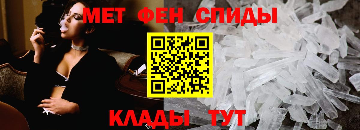 МЕТАМФЕТАМИН винт Абинск