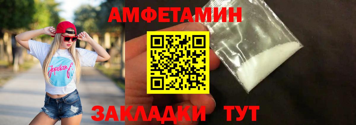 Абинск  Метамфетамин кристалл  Вход с VPN 