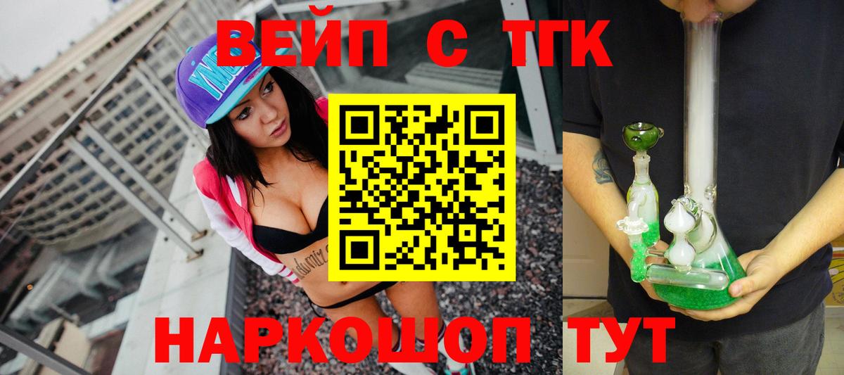 ТГК концентрат Абинск