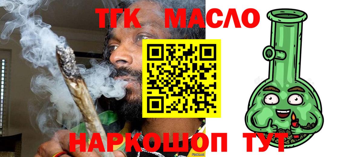 Дистиллят ТГК Wax Абинск