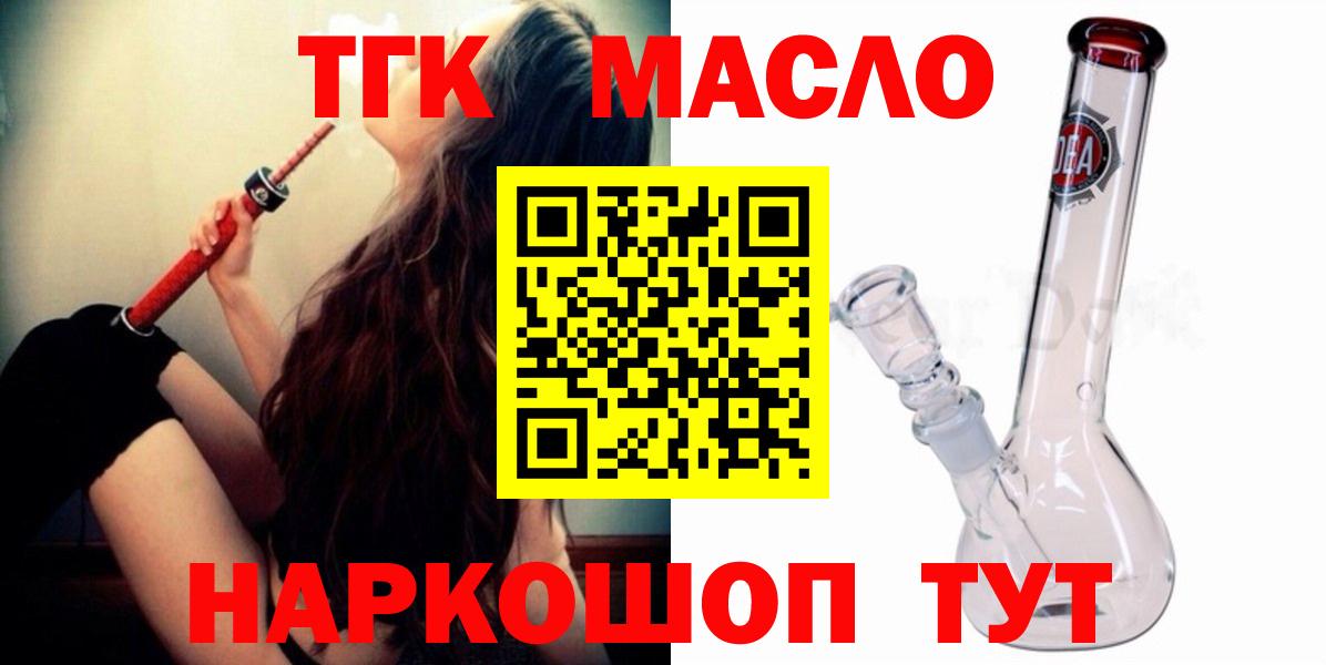 Абинск  Дистиллят ТГК THC oil  как найти   Дистиллят ТГК концентрат  Вход с VPN 