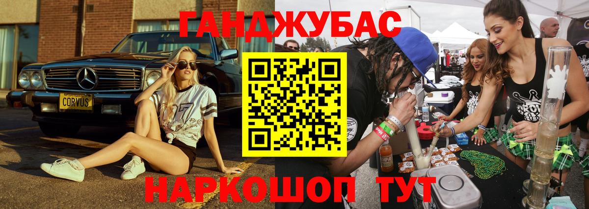 МАРИХУАНА VHQ Абинск